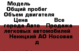 › Модель ­ Renault Duster › Общий пробег ­ 12 000 › Объем двигателя ­ 2 000 › Цена ­ 650 000 - Все города Авто » Продажа легковых автомобилей   . Ненецкий АО,Носовая д.